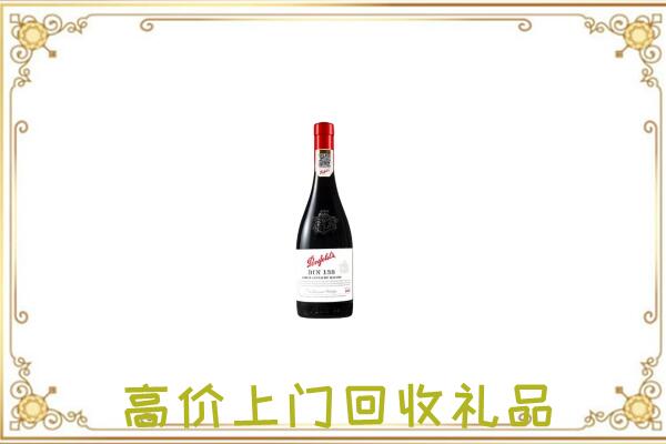 永善附近回收奔富