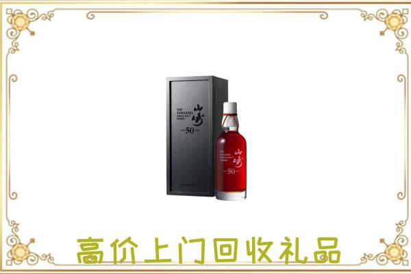 永善附近回收山崎