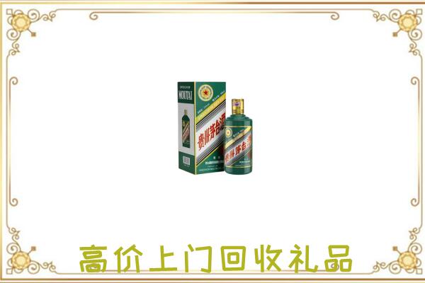 永善附近回收生肖茅台酒