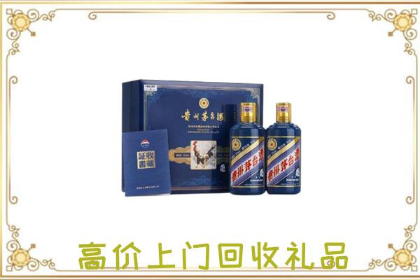 永善附近回收茅台酒礼盒