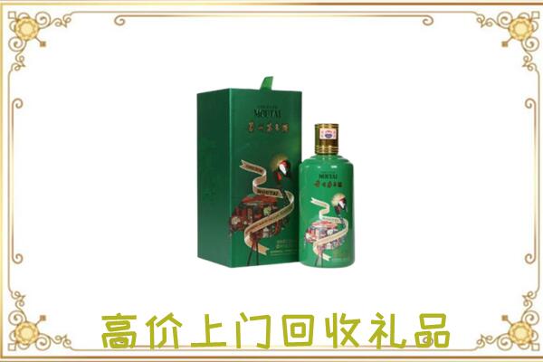 永善附近回收出口茅台酒